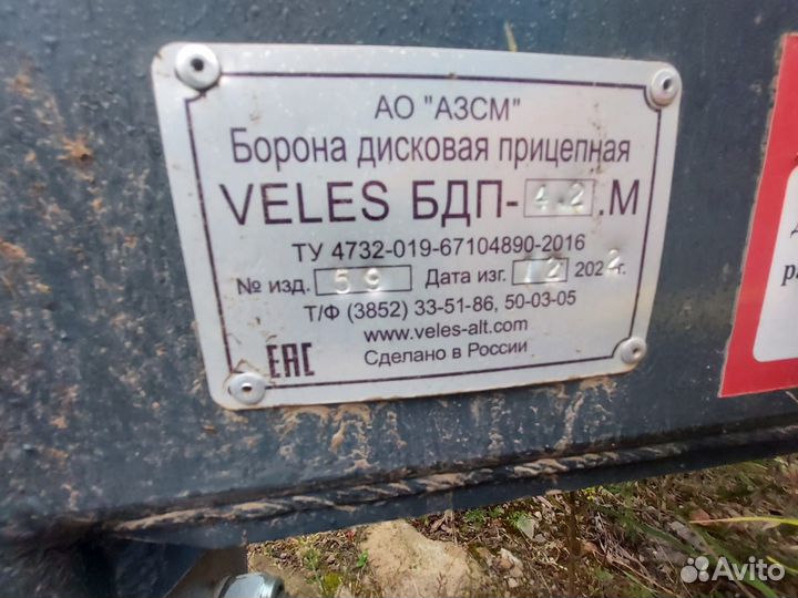 Борона Veles БДП-4,2, 2022