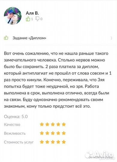 Дипломная работа, Магистерская диссертация, вкр