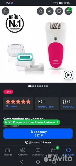 Braun Эпилятор