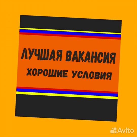 Оператор в цех сборки Работа вахтой Выплаты еженедельно Жилье+Еда Хор.Усл