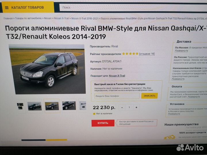 Пороги алюминиевые Rival BMW-Style для Nissan Qash