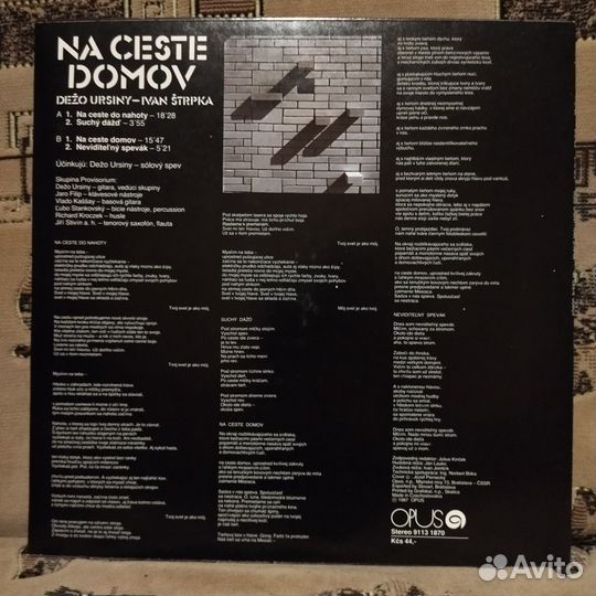 Винил Чехословакия