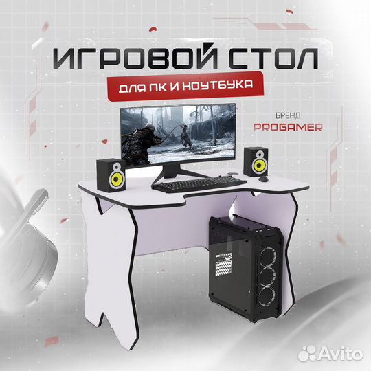 Геймерский стол скай белый/черный