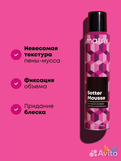 Matrix Styling Setter Мусс для объема 200мл