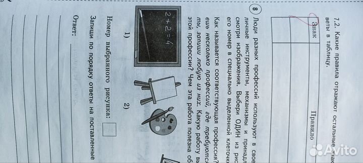 ВПР по Окружающему миру 4 класс