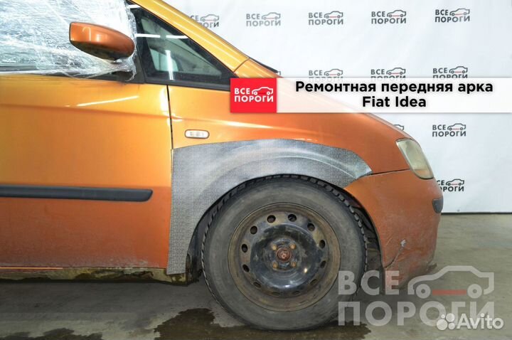 Фиат Идея Арка (кузовная)
