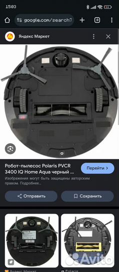 Робот пылесос polaris pvcr 3400