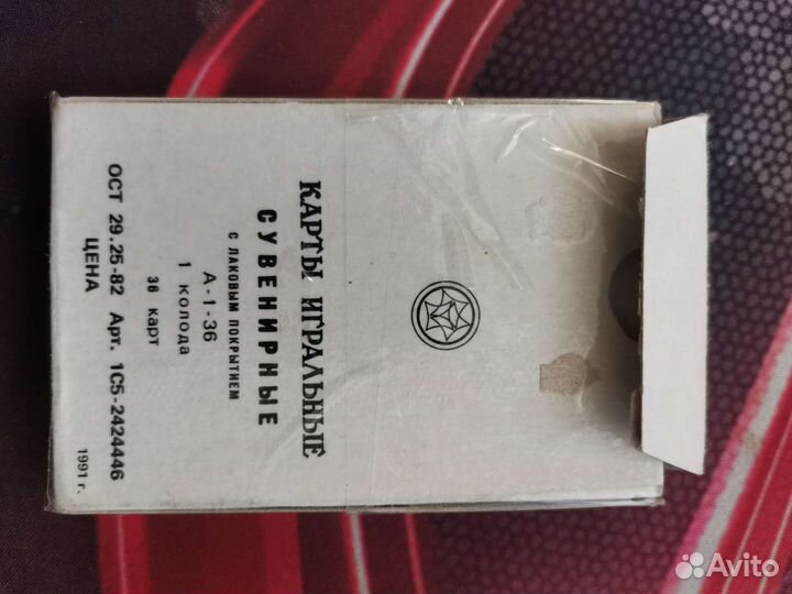 Игральные карты СССР