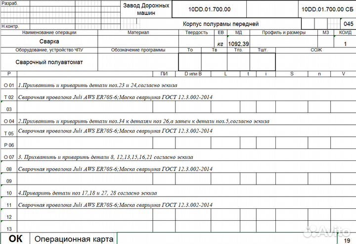 Технология машиностроения