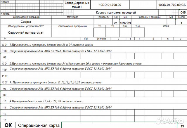 Технология машиностроения