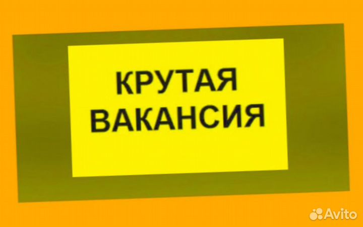 Сканировщик вахтой Жилье Хорошие условия М/Ж