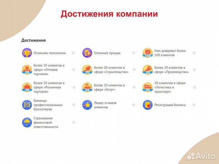 Бухгалтерские услуги Бухгалтер