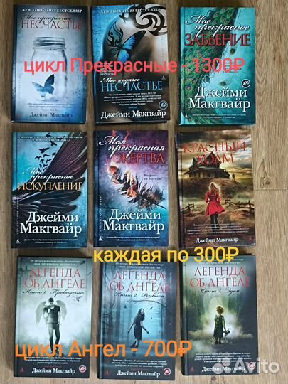 Книги - современная художественная литература