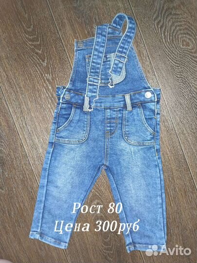 Детские вещи