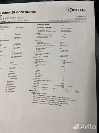 Kyocera ecosys M2135dn, ч/б, A4. Принтер Сканер