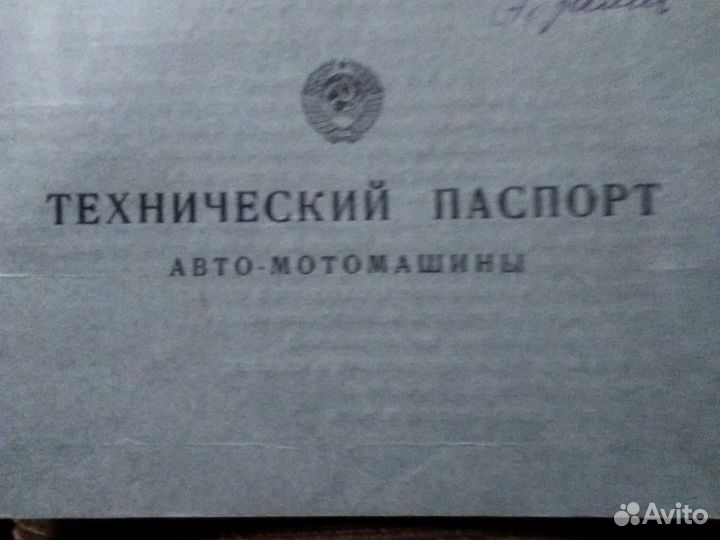 Мотоцикл Урал