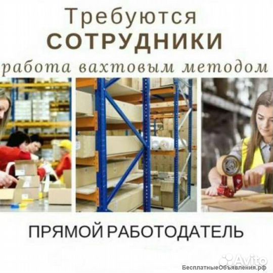 Комплектовщик