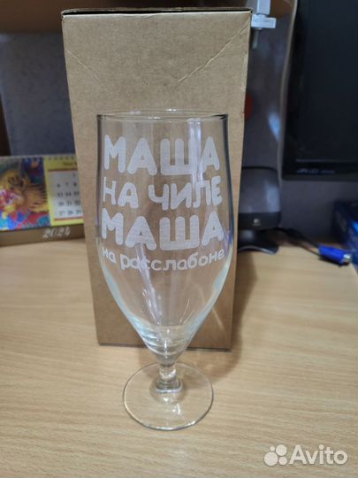 Бокал с гравировкой Маша на чиле на расслабоне