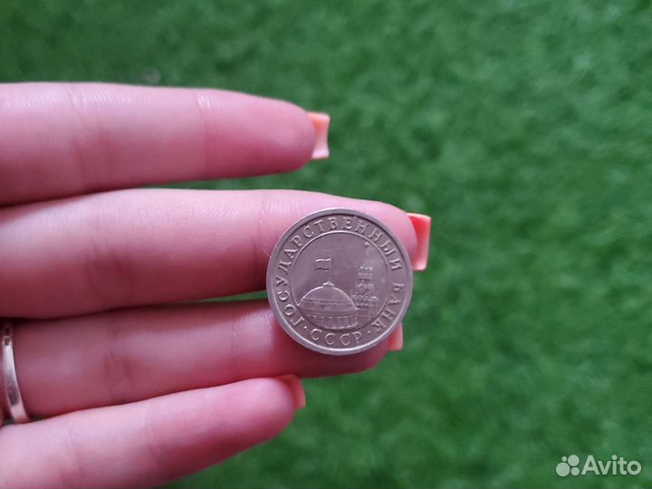 1 рубль 1991 государственный банк СССР