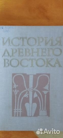 Редкие книги. История. Советское издание