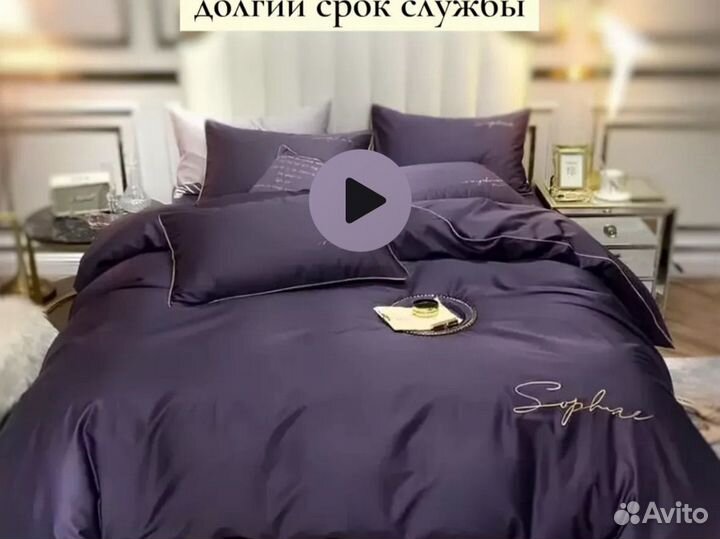 Постельное бельё