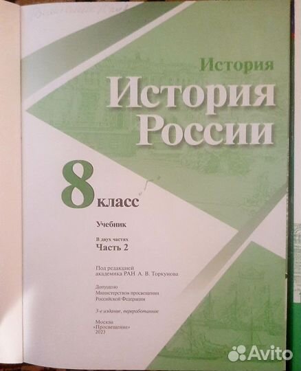 Учебники 8 класс Новые