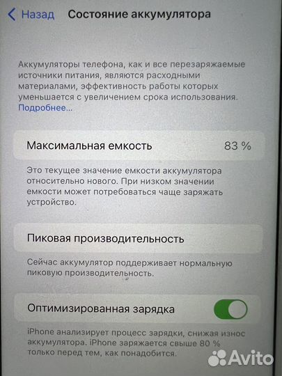 iPhone 8 Plus, 64 ГБ