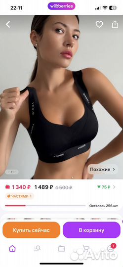 Спортивный топ бра новый