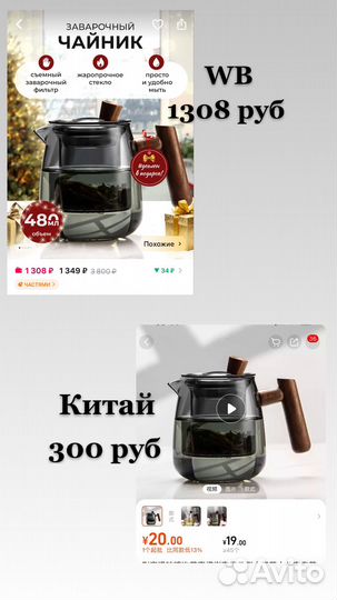 Научу заказывать товары из Китая себе/для продажи