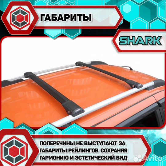 Багажник на рейлинги с просветом Turtle Shark