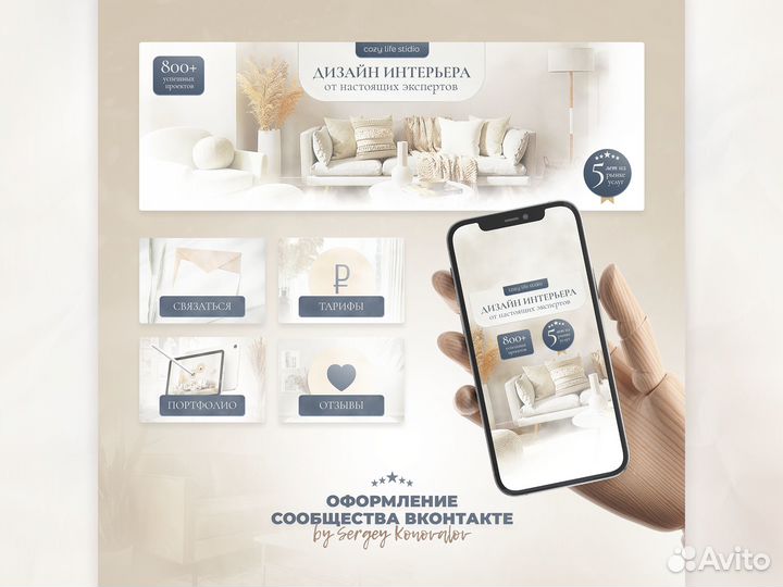 Оформление группы, сообщества Вконтакте (VK)