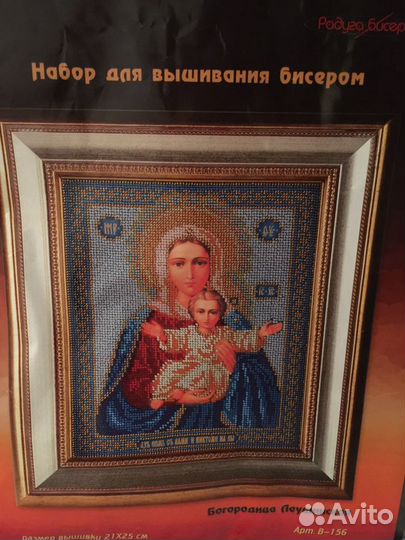 Икона бисером Кроше Богородица Леушинская