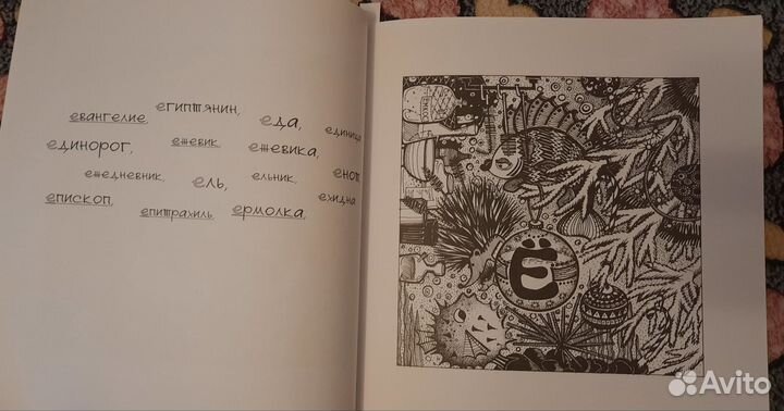 Азбука Найди и покажи Гулина Кирпичева