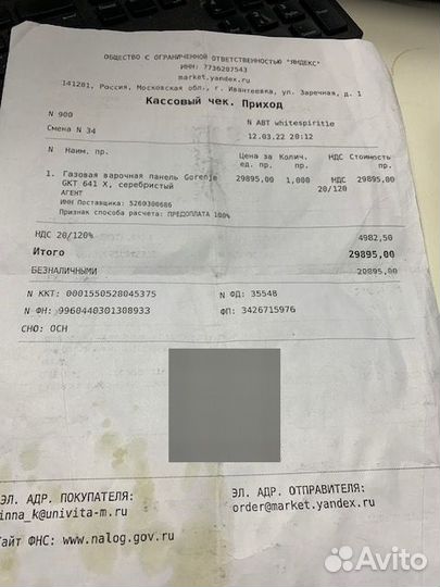 Встраиваемая газовая варочная панель в заводской