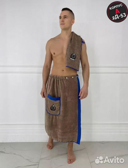 Мужской набор для бани и сауны