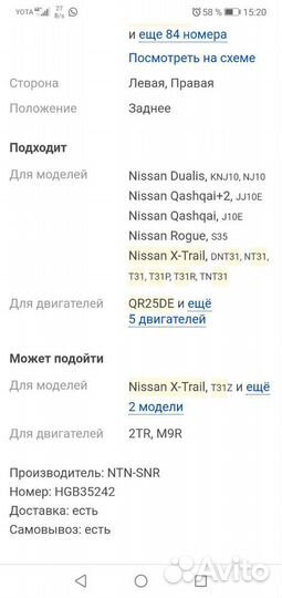 Ступичный узел задний левый/правый Nissan x-trail