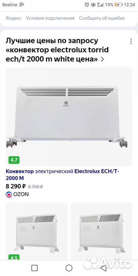 Конвектор электрический electrolux 2000