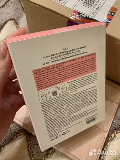 Тканевые маски с кислотами La miso(10шт)