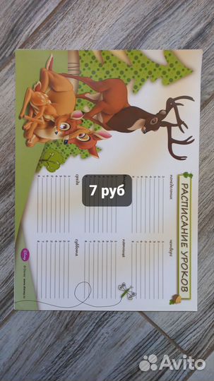 Панно расписание уроков таблица Менделеева