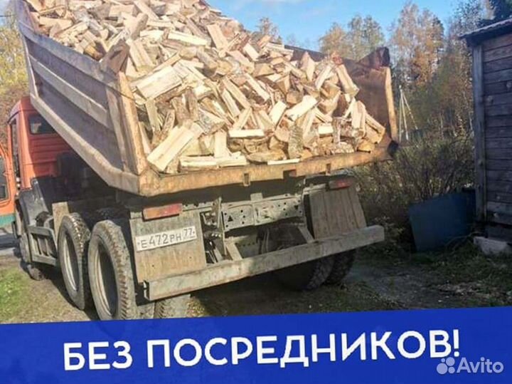 Дрова Качественные