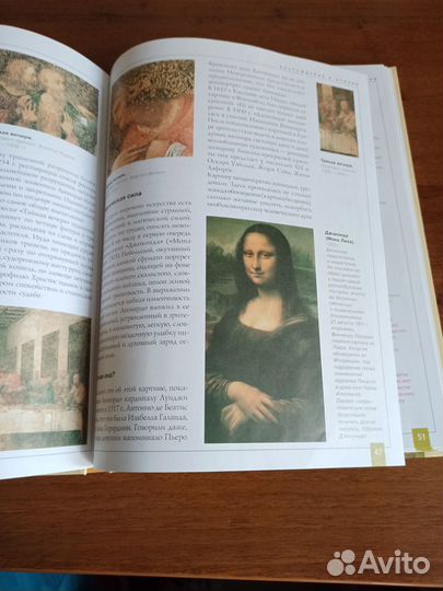 История искусства для детей 