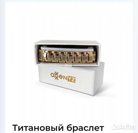 Браслет лечебный