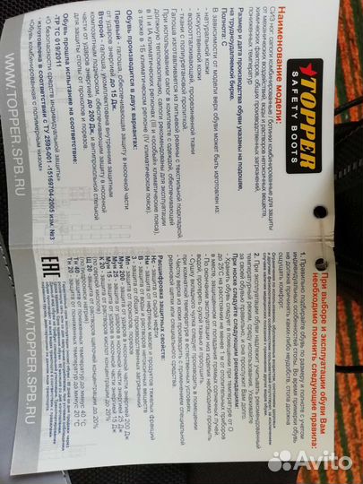 Сапоги мужские зимние для рыбалки