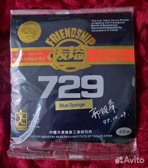 Накладка для настольного тенниса Super Friendship