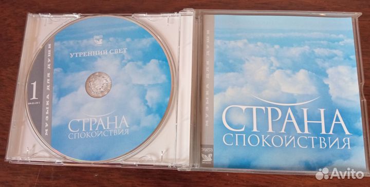 Музыка для души. На CD дисках