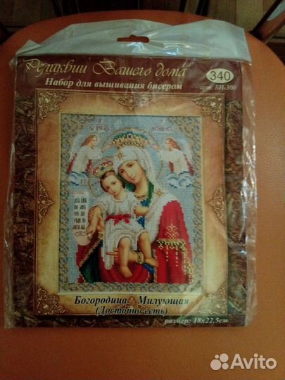 Наборы для вышивки бисером