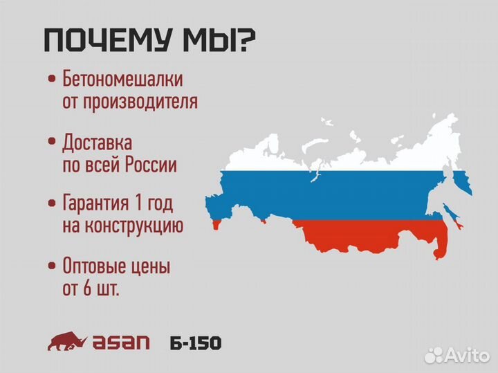 Бетономешалки на 150л в Карачаевске