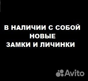 Установка Замков, Замена, Вскрытие, Ремонт, Врезка