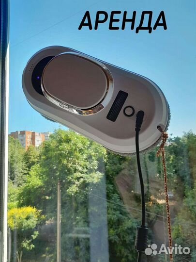 Аренда - робот мойщик окон