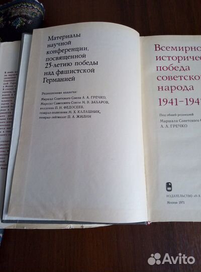 Книга о войне 1941-1945г